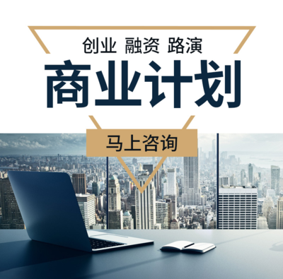 通化代寫資金管理實施細則的咨詢策劃服務特點解析