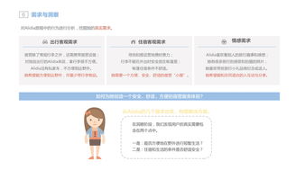 野宿產品服務體系設計 從用戶洞察到價值閉環的咨詢策劃視角