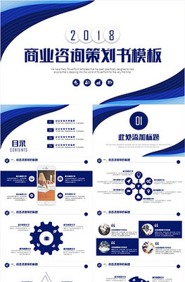 企業形象策劃與咨詢策劃服務PPT模板指南